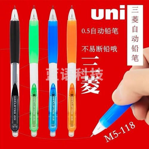 三菱(Uni)M5-118按动活动铅笔 书写绘图彩色铅笔带橡皮0.5mm 浅蓝色 (单位：支)