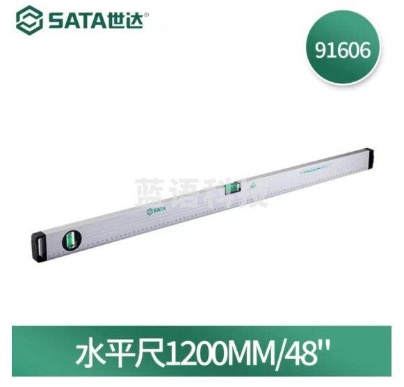 世达(SATA) 91606水平尺1200MM 正品保障