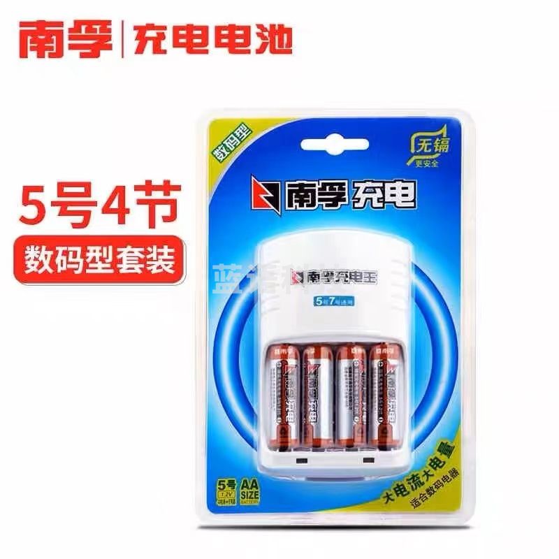 超霸 电池充电电池  5号7号  高性能 充电器套装 充电器+8节5号电池