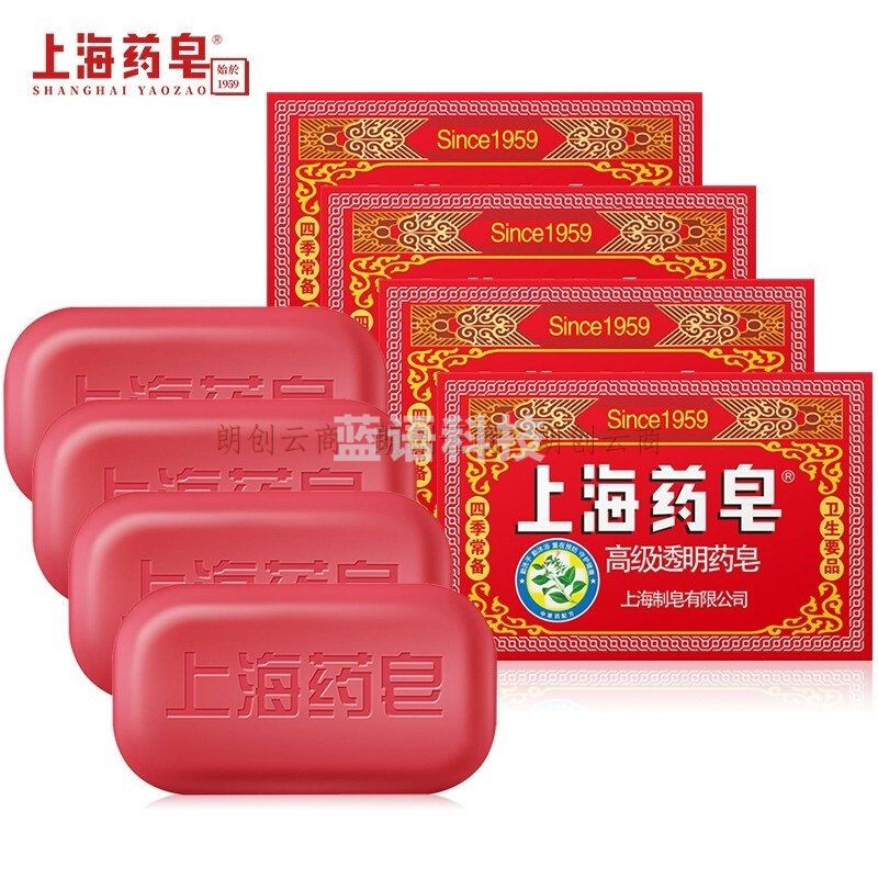 上海皂高级透明香皂130g*4块 抑菌清洁保湿沐浴洗澡洗手肥皂