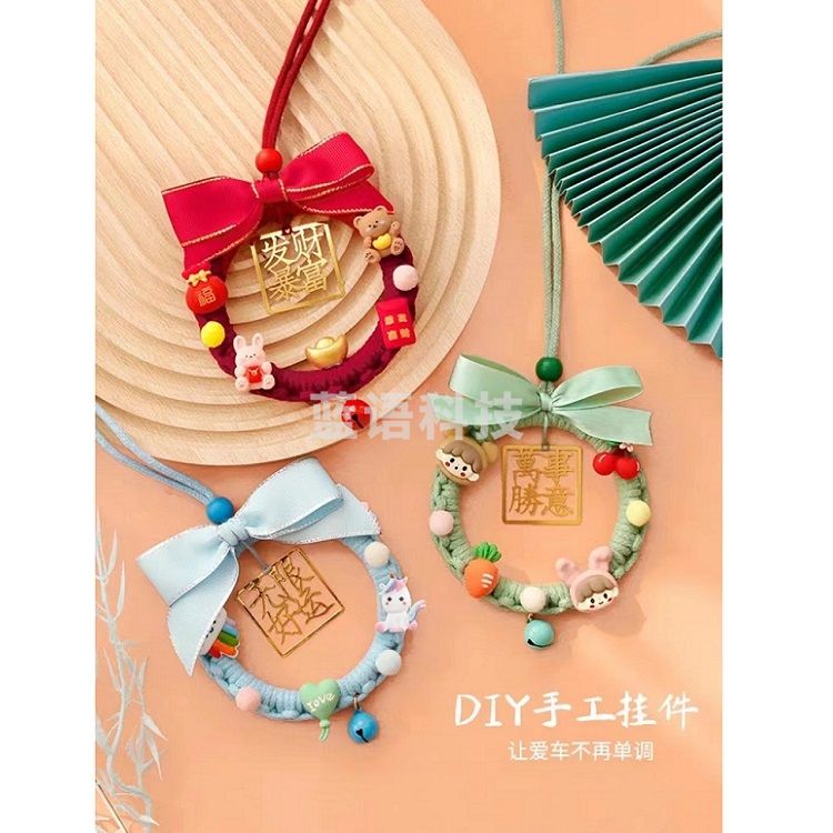 手工编织DIY材料包 单位：套