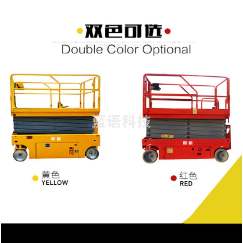 翱毓 电动自行走移动式升降车SJZ12移动剪叉式升降机 自行式液压平台 高空作业车电动车（单位：台） 建筑工程仪器