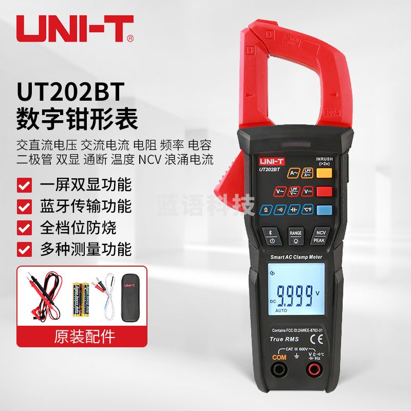 优利德 数字钳形表万用表高精度数显交直流电流钳表 UT202BT