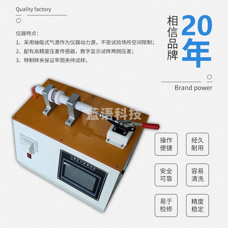 鑫江凯抽吸式气体交换压力差测试仪纺织材料无纺布通气阻力检测设备 平面压力差测试仪(国标 3Pa) 教学仪器