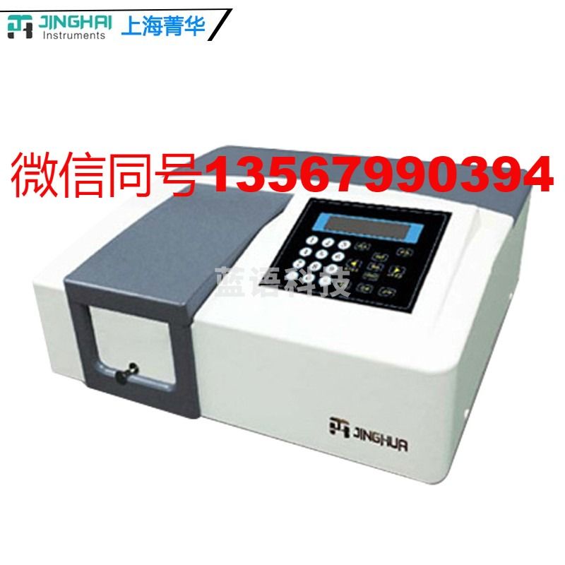 上海菁华紫外可见分光光度计756CRT实验室紫外光谱分析仪样品检测