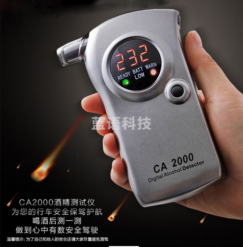 雨沃 酒精检测仪 手持测酒驾测酒器