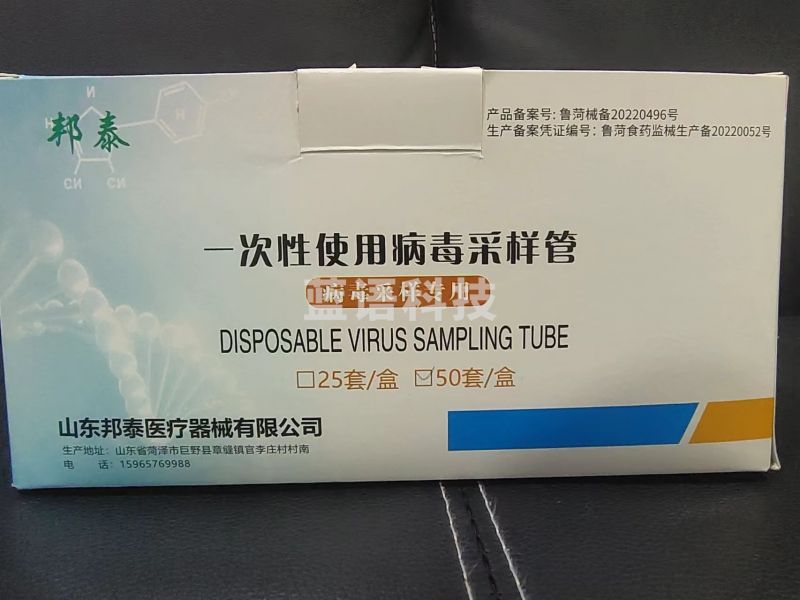 邦泰 一次性使用管100支  1拖10  6ml 其他分析仪器