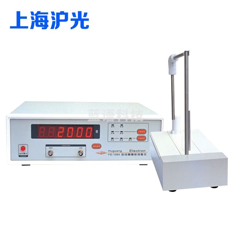 沪仪 实验教学仪器器材沪光YG109A线圈圈数测量仪大型线圈测量器精准圈数 YG109A-150mm仪满百包邮其它型号询客服可议价