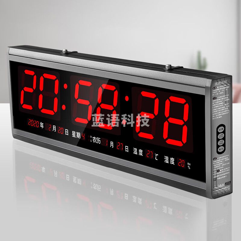 虹光 万年历电子钟 时钟2368