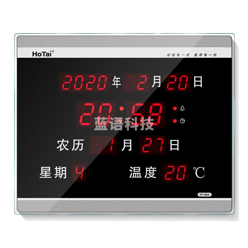 虹光 万年历LED电子挂钟 闹钟188A