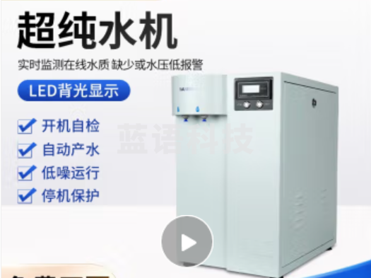 南北仪器 教学仪器南北仪器（检验室超纯水机）