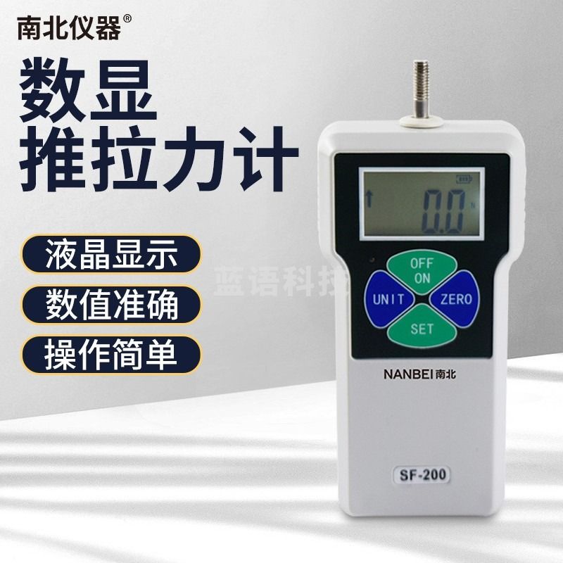 南北仪器 数显推拉力计SF-500拉力测试仪手持高精度试验机测力计 SF-300（30kg） 教学仪器/实验器材
