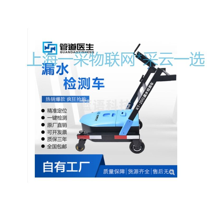 奕友益采 高精 度漏水检测车管道自来水地暖查漏消防管检漏仪暗装查漏仪 其他试验仪器及装置