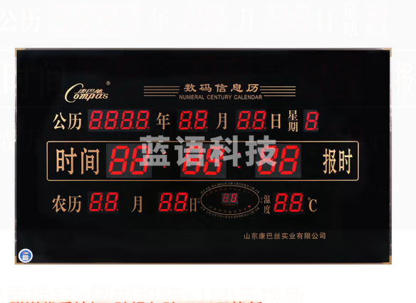 六千树 康巴丝 led数码万年历超大数字壁挂 简约客厅卧室电子钟表 铝合金95*55厘米绿湿度