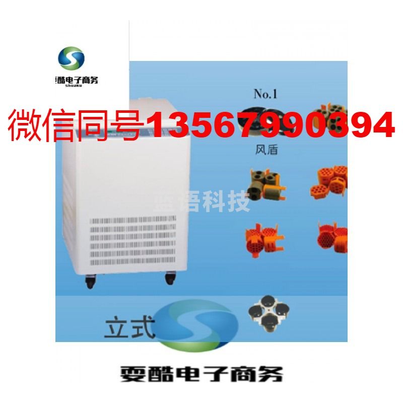 浙创先科 浙创先科【中科中佳/质保一年】KDC-044（立式）其他分析仪器