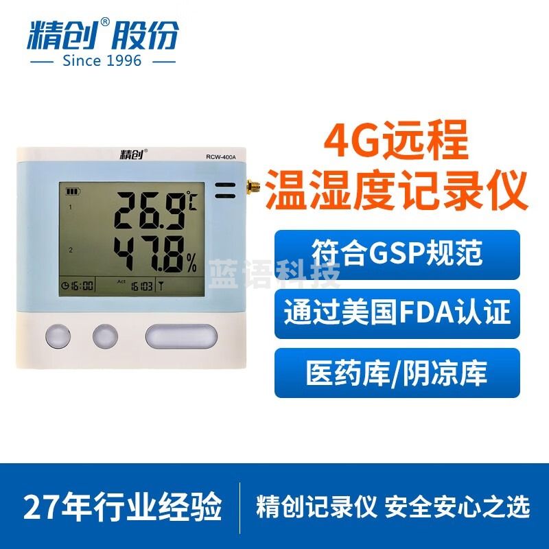 精创 rcw-400A 温度记录仪  远程温湿度监控报警  2温2湿  温度传感器（含一年平台及流量费）