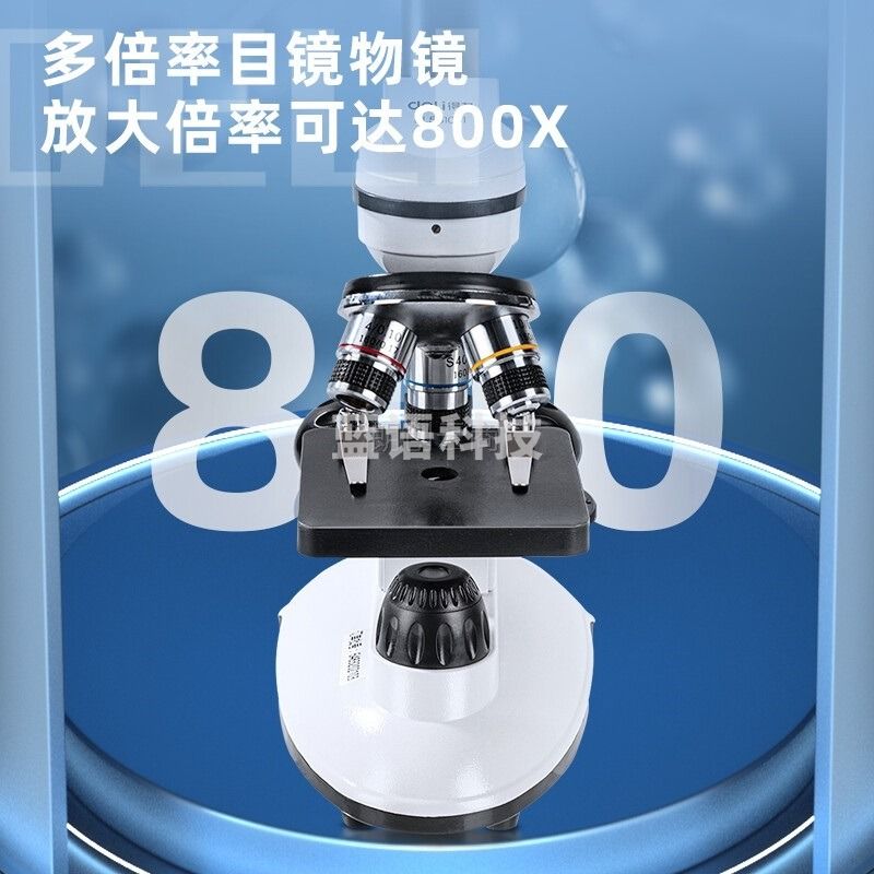 得力 儿童生物显微镜800倍 高清小学生科学实验室放大镜 DL561001