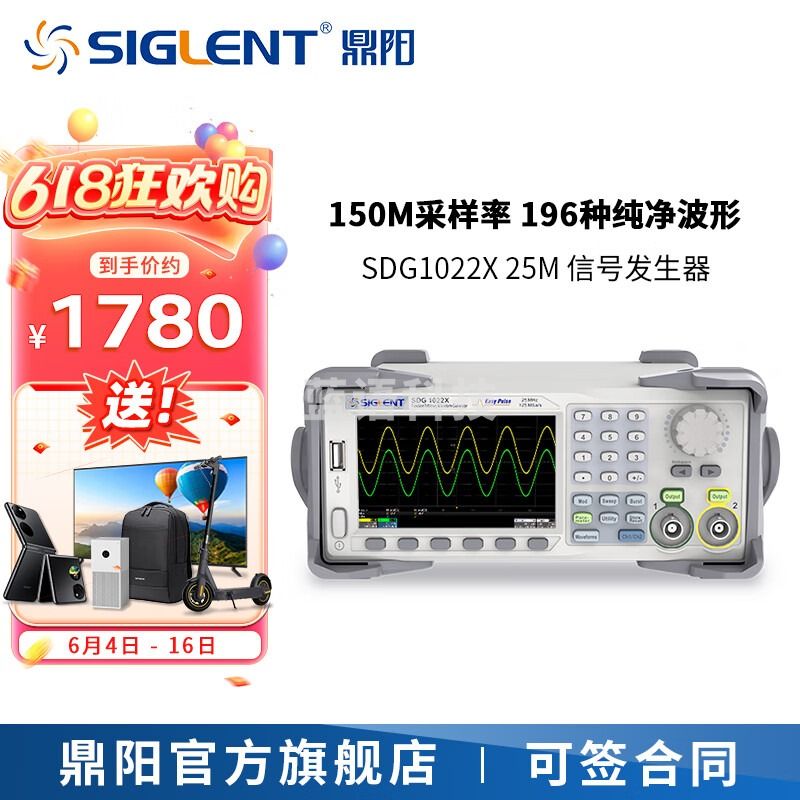 鼎阳 SDG1022X 函数任意波形信号发生器