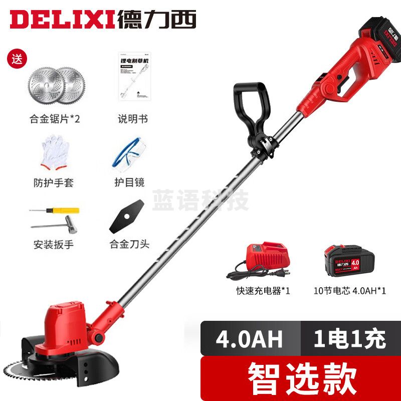 德力西 电动锂电 割草 除草 打草 锄草神器4.0一电+大礼包 农林牧渔专用仪器