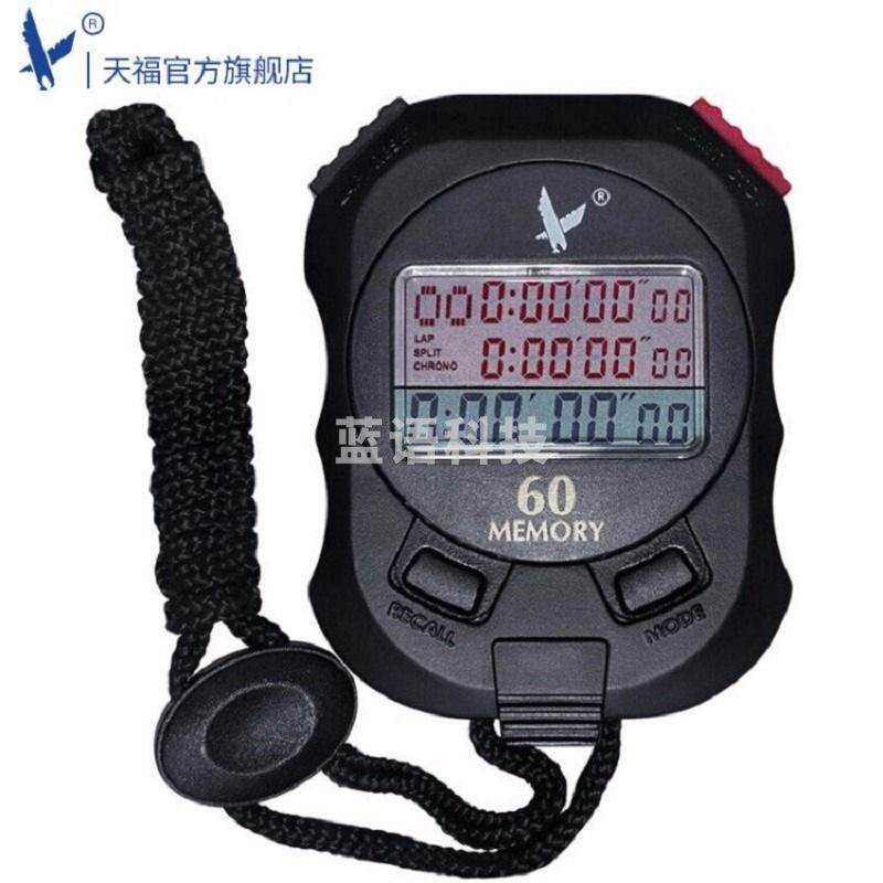 天福 秒表计时器学校运动会记忆秒表三排60道PC960