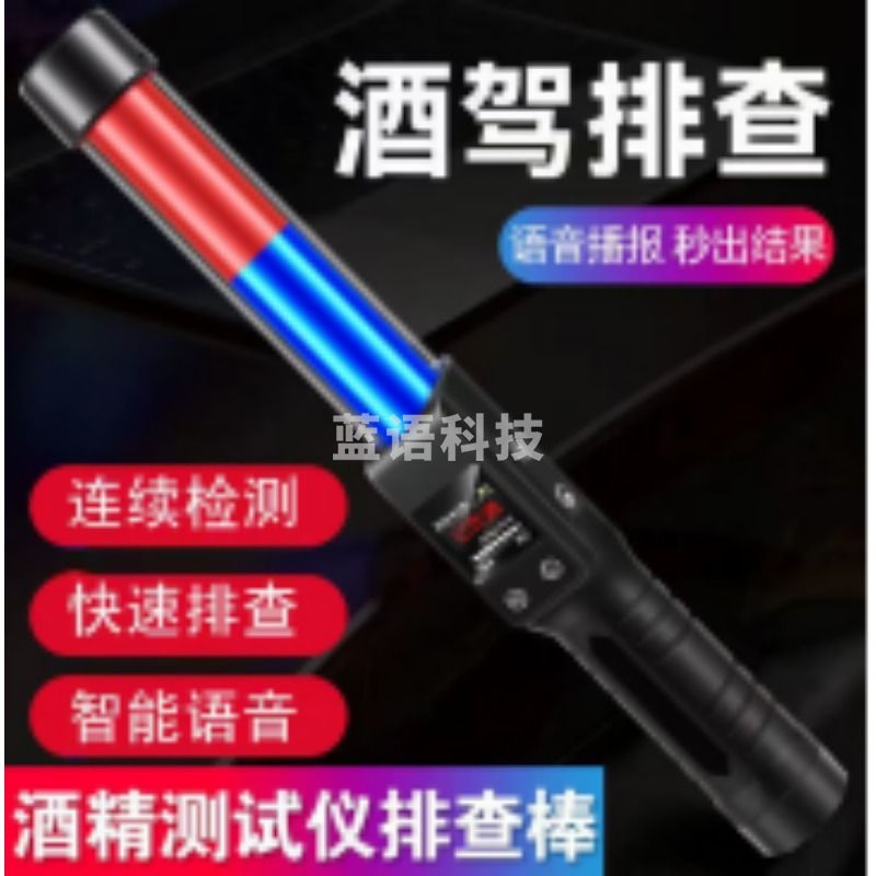 东丽洁/donglijie 东丽洁 酒精检测仪 气体与液体计量仪表