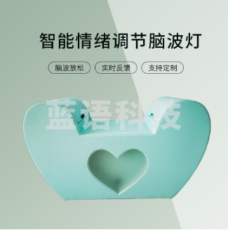 阳光心健 脑波情绪座椅灯 智能心理调节系统简版心理配套设备 心理仪器（单位：件）