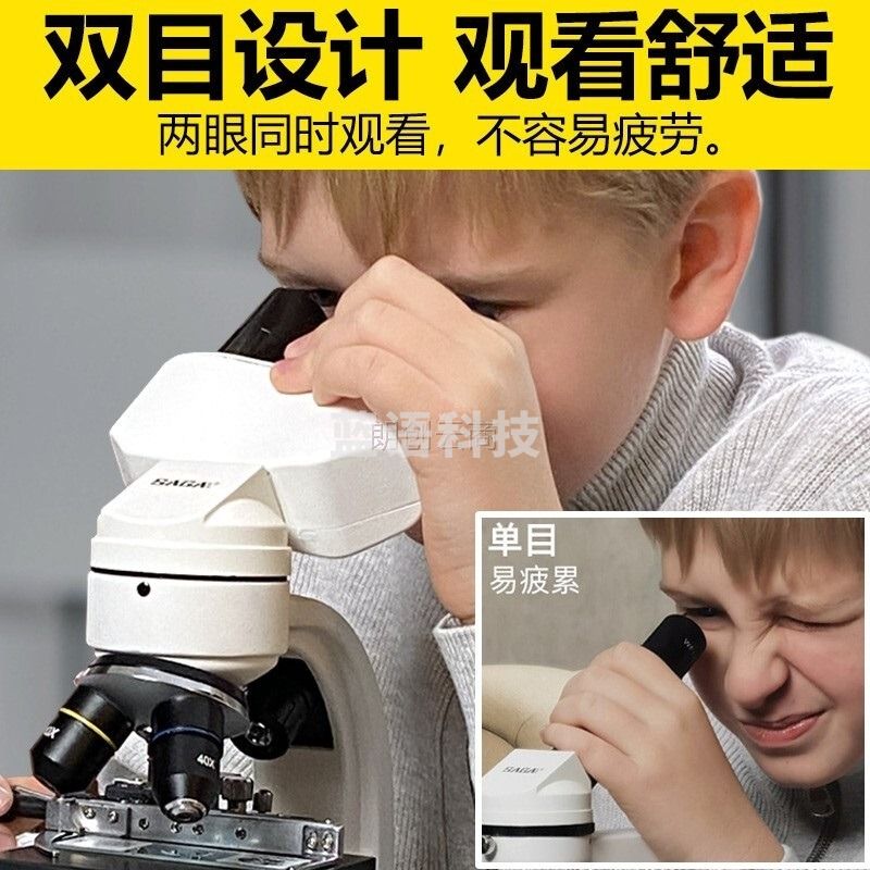 萨伽（SAGA）显微镜双目学生生物儿童科学实验套装美容养殖专业电子