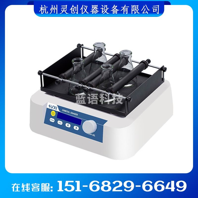 沪析 上海沪析 HT-10/20轨道式振荡器 调速多用摇床 实验室水平回旋调速振荡器 HT-20（50~250rpm 可正反转）其他分析仪器