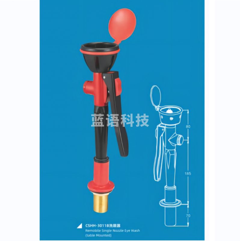 HH-S09  台式洗眼器  教学仪器