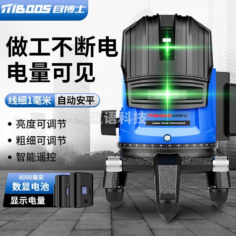 目博士水平仪高精度强光细线五线绿光数显大电池室外专用 电量可见绿光2线数显双电自动调 液体压力计