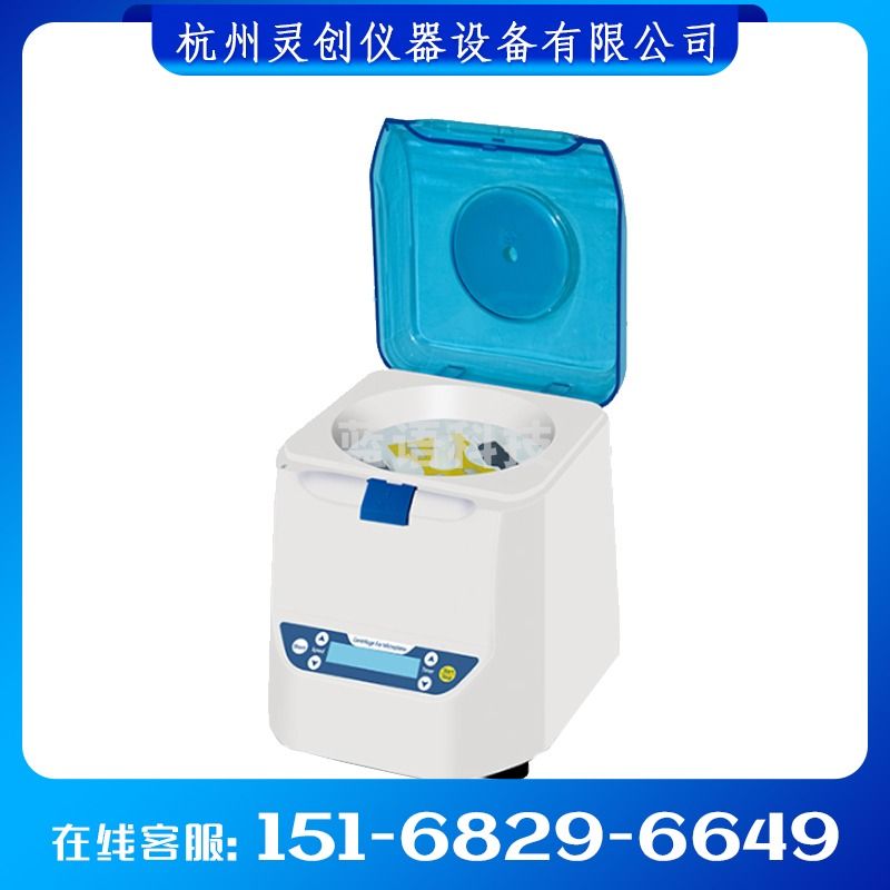 沪析 上海沪析HL-25W实验室迷你型离心机PCR板离心机定时其他分析仪器