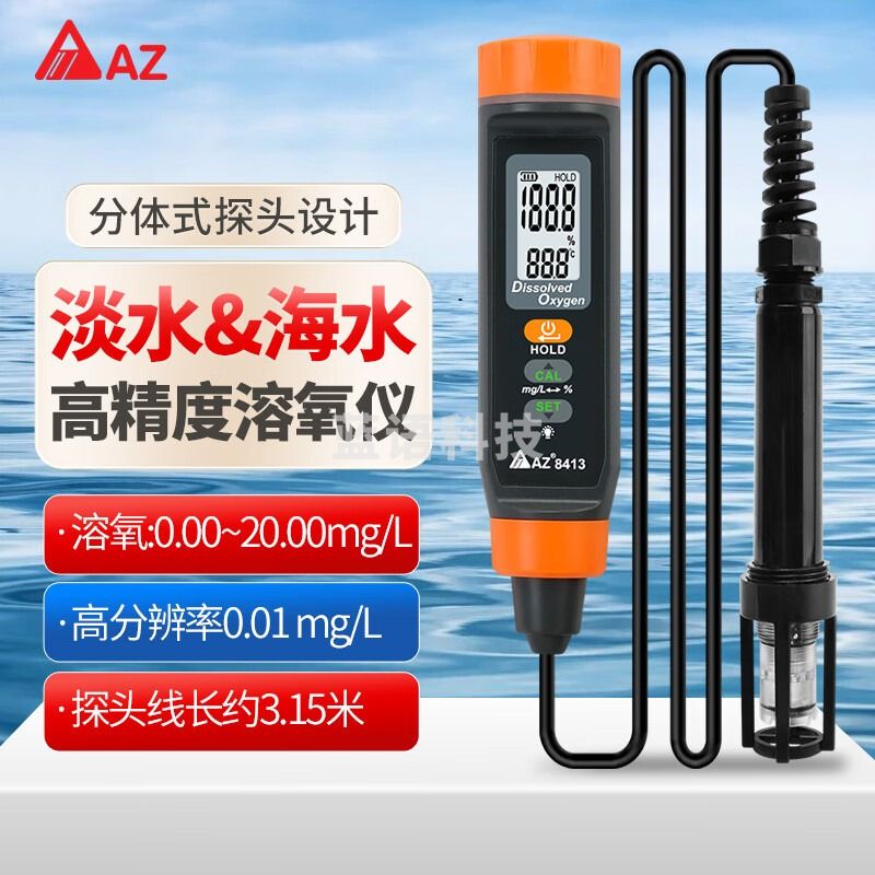 衡欣（AZ）溶氧仪 高精度溶解氧检测仪水含氧量测定 AZ8413（锂电直充新款） 测绘专用仪器
