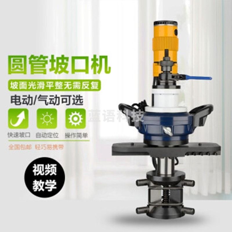 -SIGMA sfmit 便携式圆管坡口机不锈钢管铣边机平板铣边机电动倒角机坡口机 內涨式管径18mm-28mm（电动） 仪器仪表零部件-