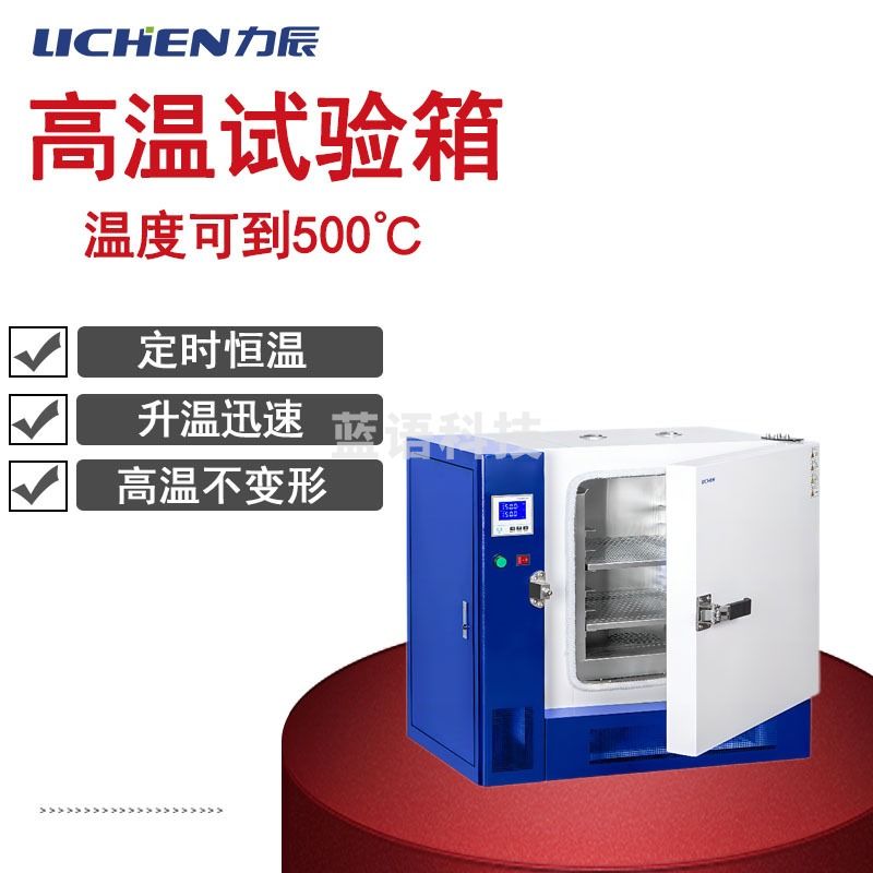 力辰科技 高温试验箱工业老化箱实验室恒温烘箱干燥箱烤箱500度 测绘专用仪器