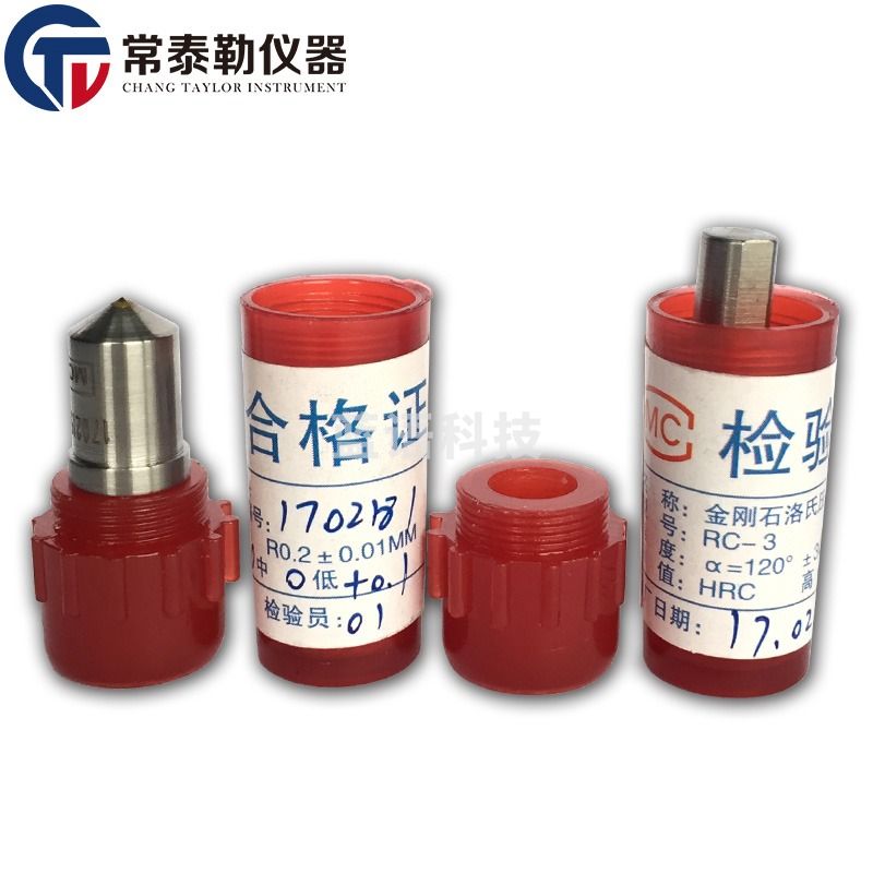 -金刚石压头 华银金刚石压头 HRC HRB洛氏硬度计 HRA 钢球 仪器仪表零部件