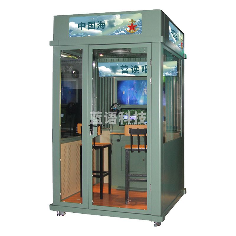 伍贰伍 WEW-LDT 情绪宣泄 朗读亭 读唱吧