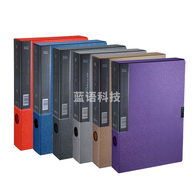 齐心 MC-55 美石PP档案盒 A4 55MM(颜色随机)
