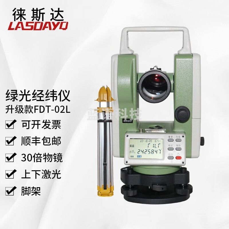 徕斯达 FDT-02上下双激光电子经纬仪  测绘专用仪器