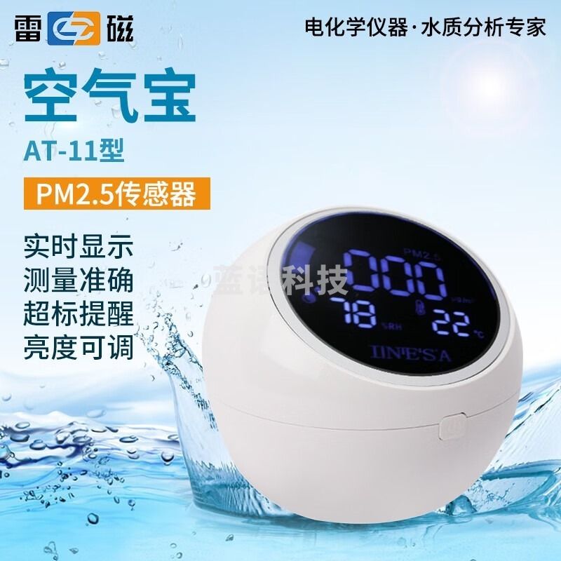 南北仪器 AT-11空气宝AT-21测醛宝家用空气质量PM2.5甲醛检测仪 南北专卖 11 宝 教学仪器/实验器材