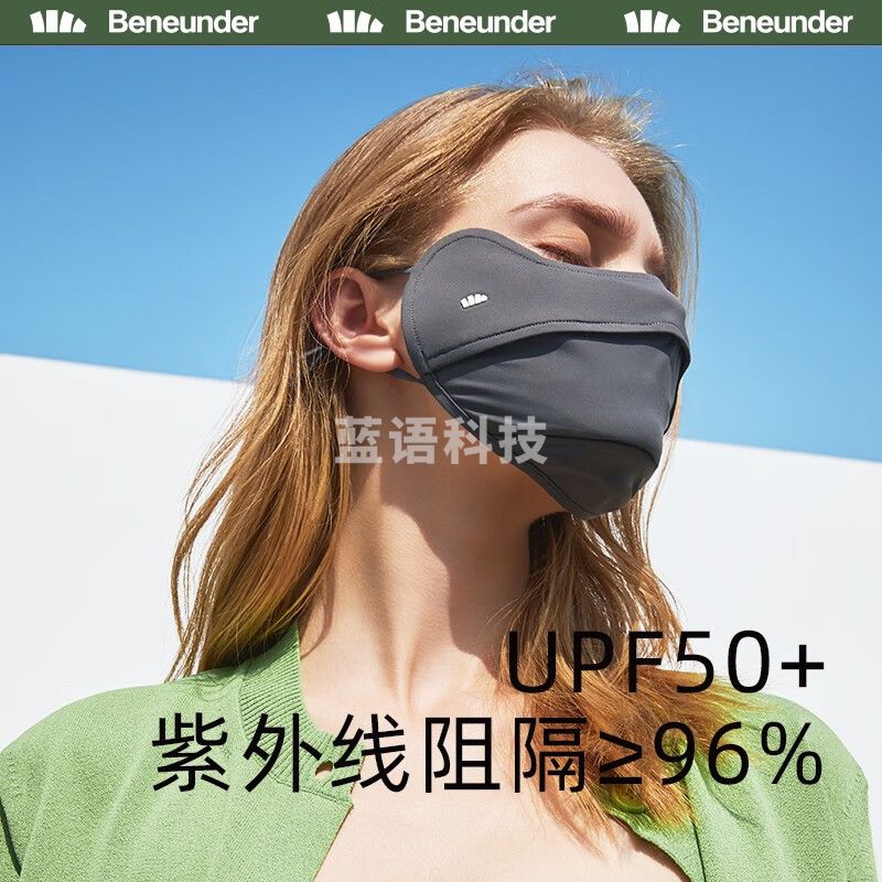 蕉下【周杰伦推荐】防晒口罩腮红口罩女防紫外线全脸防晒面罩冰丝凉感 【经典护眼角】起司黄