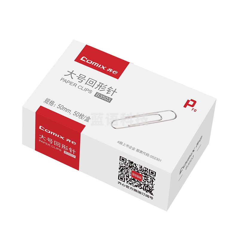 齐心 B3503 大号回形针 50mm