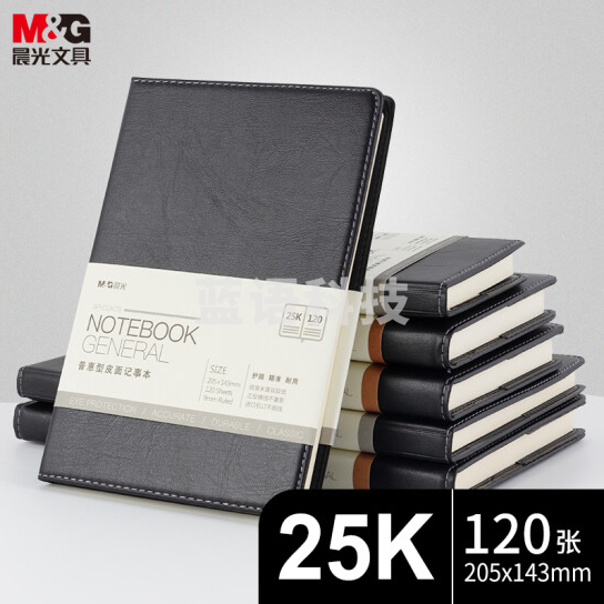 晨光 APYD2K78 32K/120张笔记本 十本装