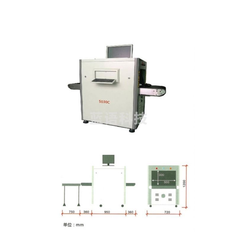 中科联  ZK-5030C  通道式X光安检机  安检 安全用仪器
