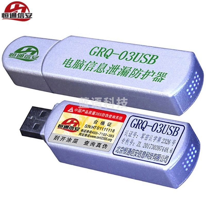 恒通信安 微机信息泄露防护器计算机视频相关干扰器电磁干扰器笔记本信息泄漏防护器保护仪安全用仪器