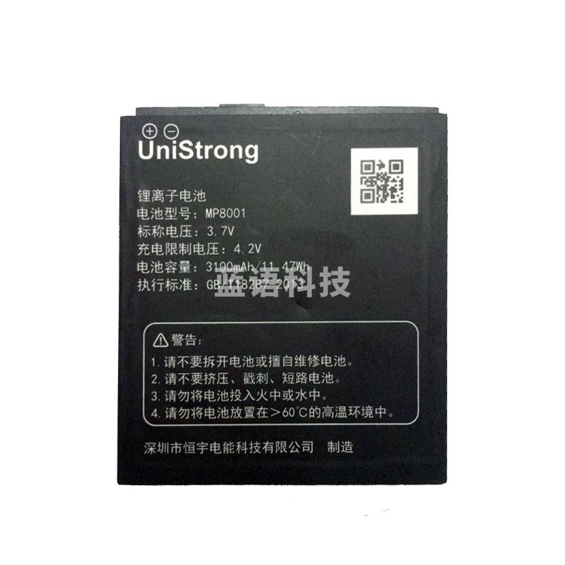 集思宝/unistrong 集思宝A5任我游A5UG802原装电池 测绘专用仪器