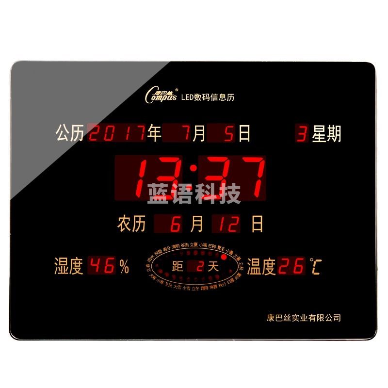 康巴丝 挂钟数码万年历电子钟288黑（插电款）