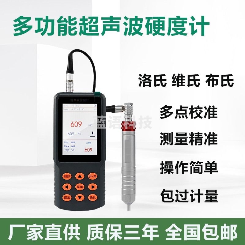 -DJI 大疆 常泰勒超声波硬度计UH300超声波硬度计多校准便携式 大理石底座支架 仪器仪表零部件