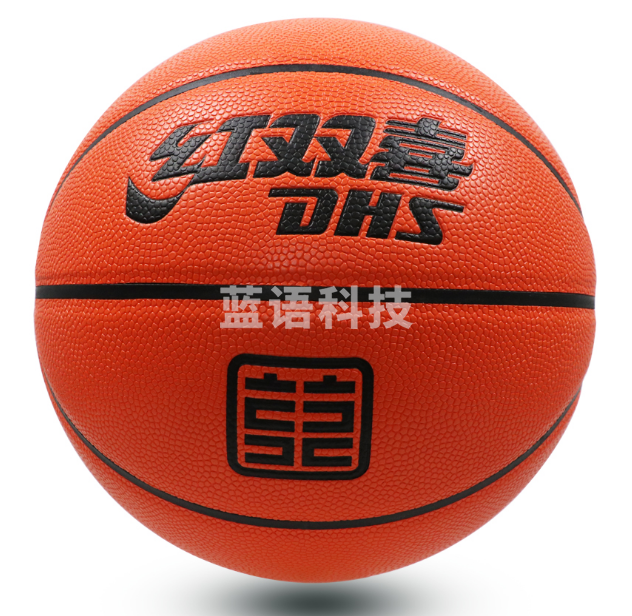 红双喜7#橙海派篮球FB2117