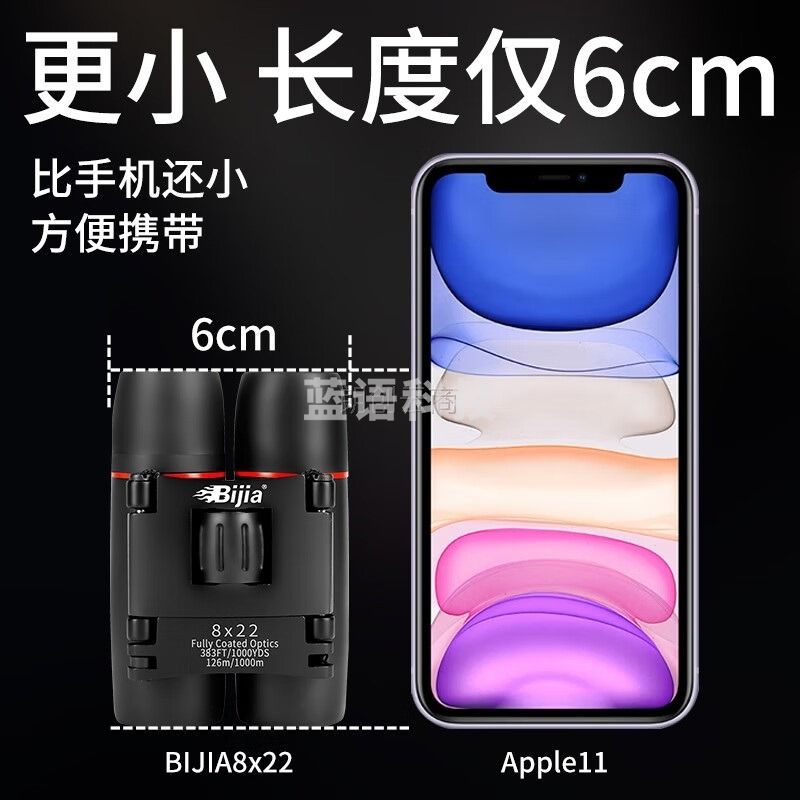 BIJIA双筒望远镜狼眼8X22高倍高清儿童迷你超远微光夜视手机望眼镜