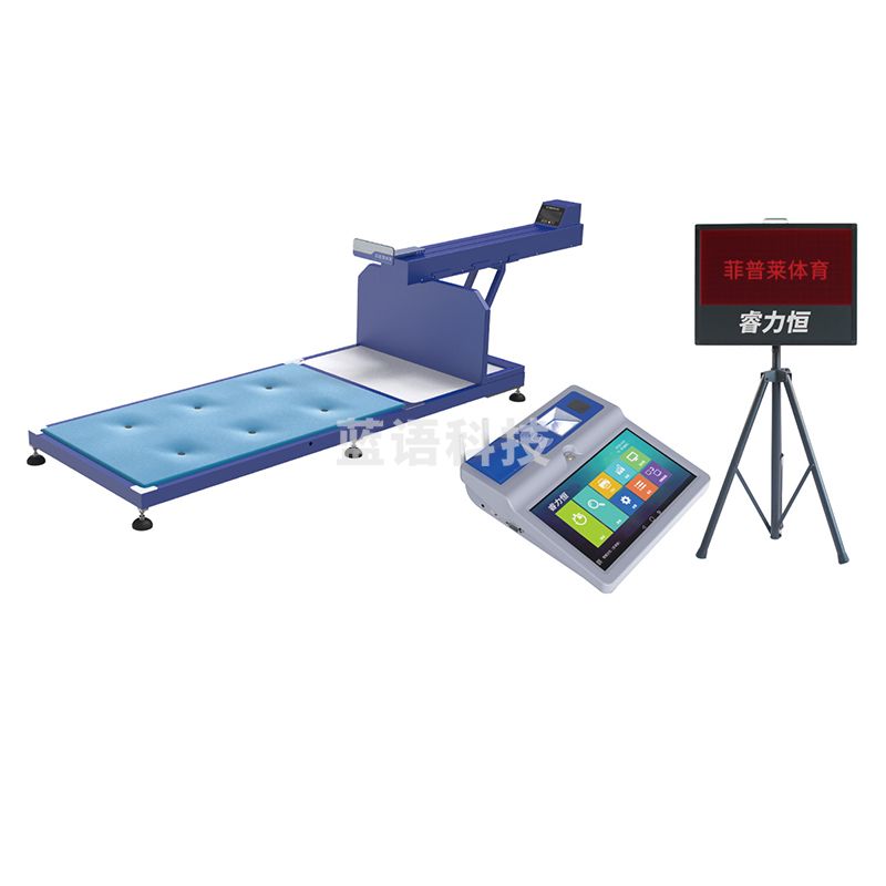 睿力恒 FP-TQ 坐位体前屈测试仪